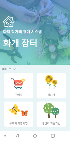 화개장터